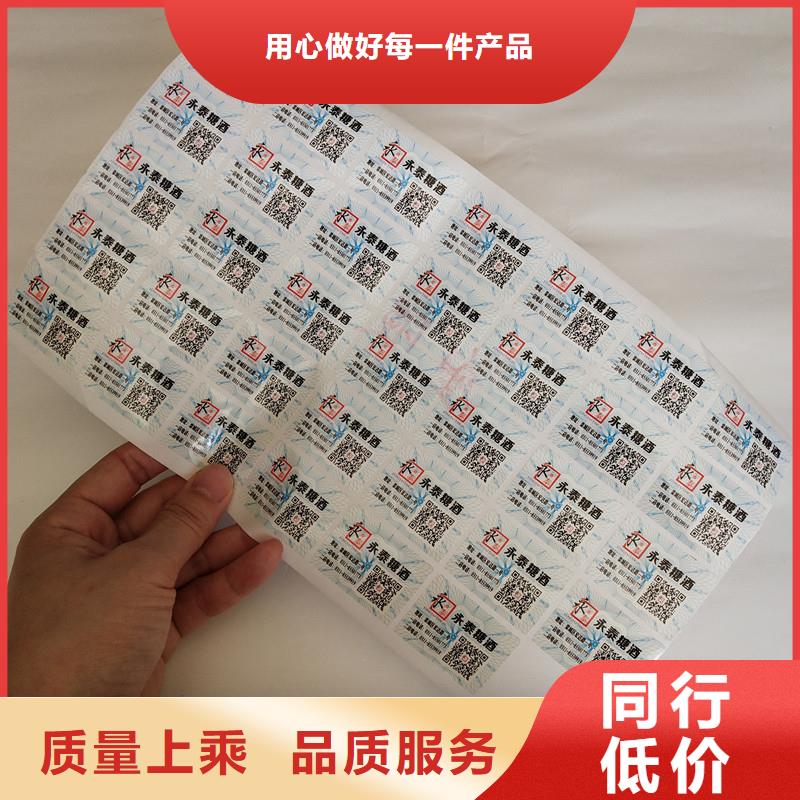 防伪商标一站式供应厂家