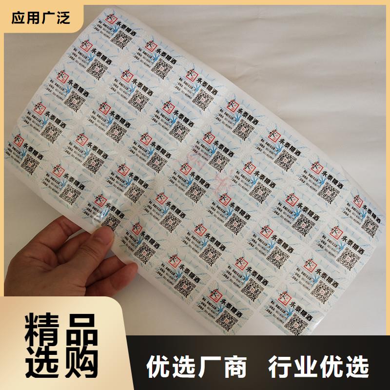  防伪商标一周内发货