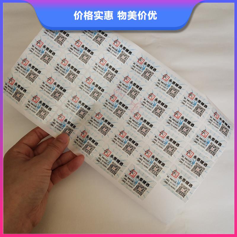 防伪商标多行业适用
