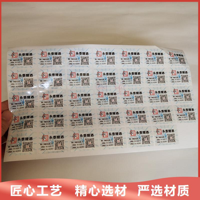 防伪商标低价货源