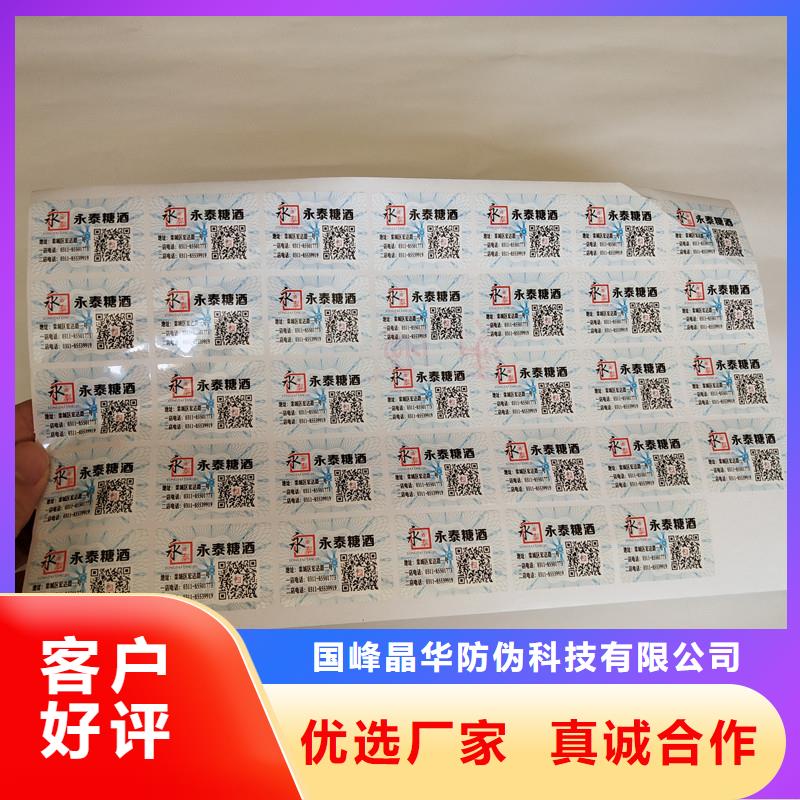 防伪商标源厂直接供货