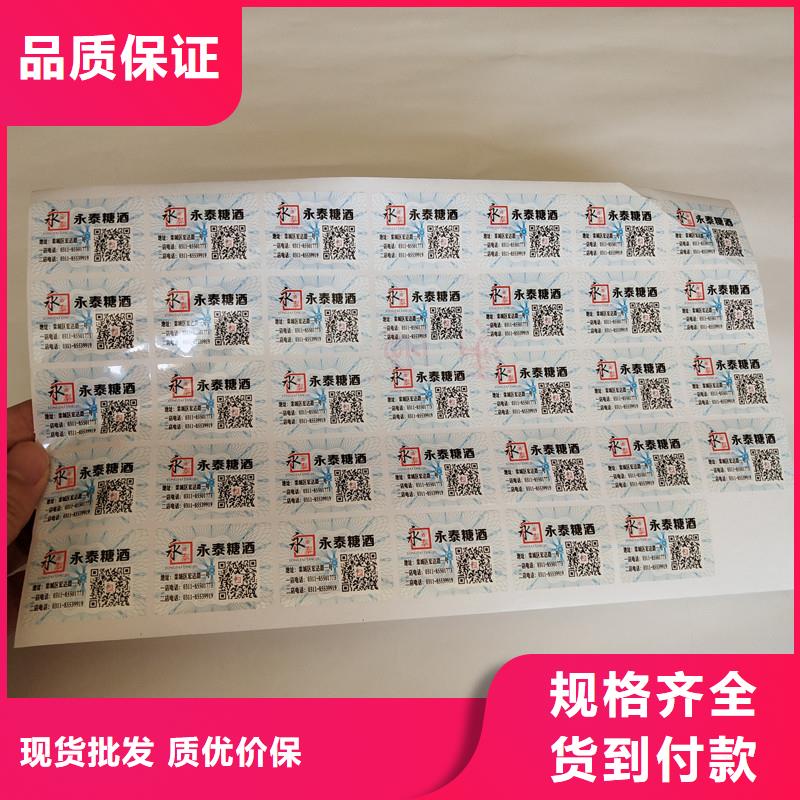 防伪商标源头把关放心选购