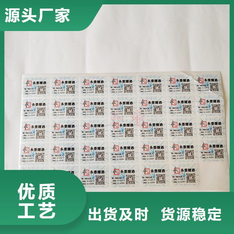 防伪水票印刷厂家视频-防伪水票印刷厂家-国峰晶华防伪科技(湖州市分公司)服务区域长兴|吴兴|金华|宁波|台州|杭州