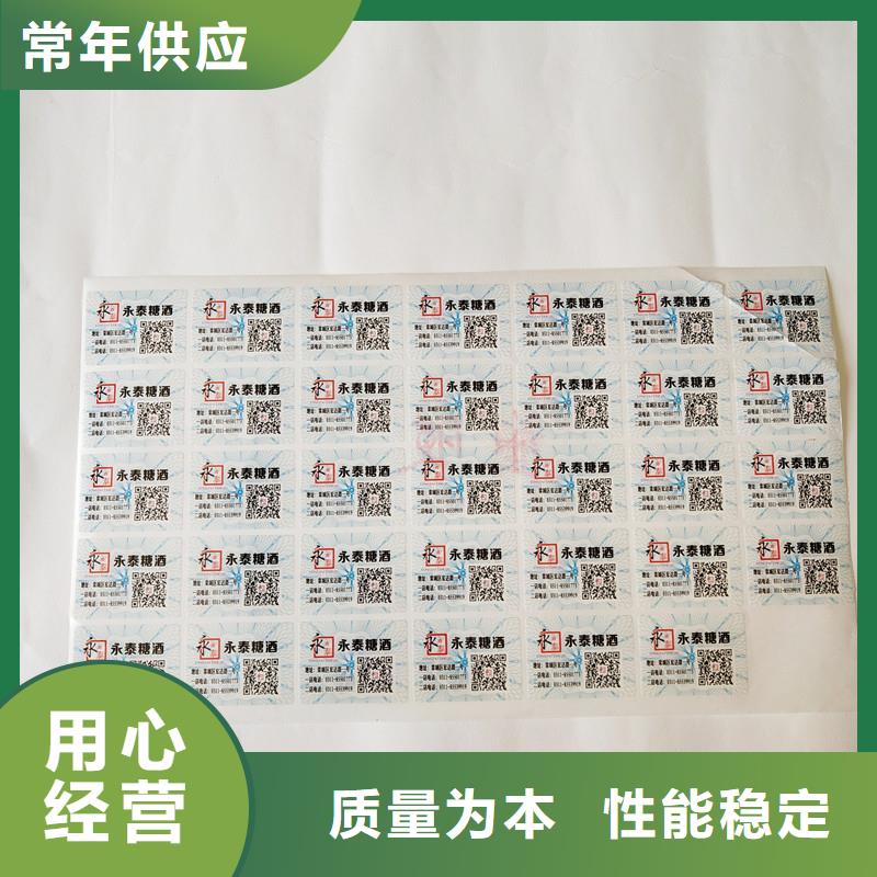  防伪商标源头厂源头货