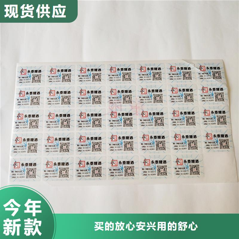  防伪商标细节之处更加用心