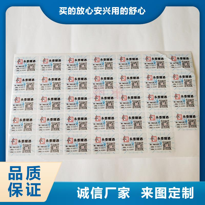 防伪商标物流配货上门