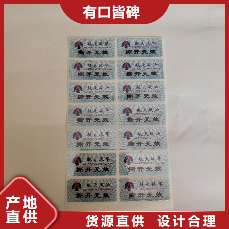  防伪商标经久耐用