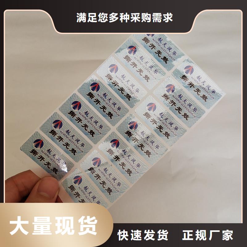 防伪水票印刷厂家视频-防伪水票印刷厂家-山东省德州市(本土)货源-禹城|庆云|日照|枣庄|滨州|潍坊