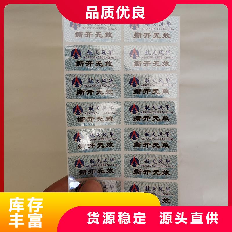 防伪商标,印刷培训省心又省钱
