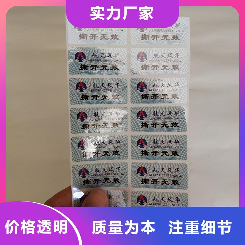 防伪水票印刷厂家视频-城阳|胶南|临沂|济宁|济南|菏泽|东营|泰安防伪水票印刷厂家精选优质材料-国峰晶华防伪科技(青岛市分公司)
