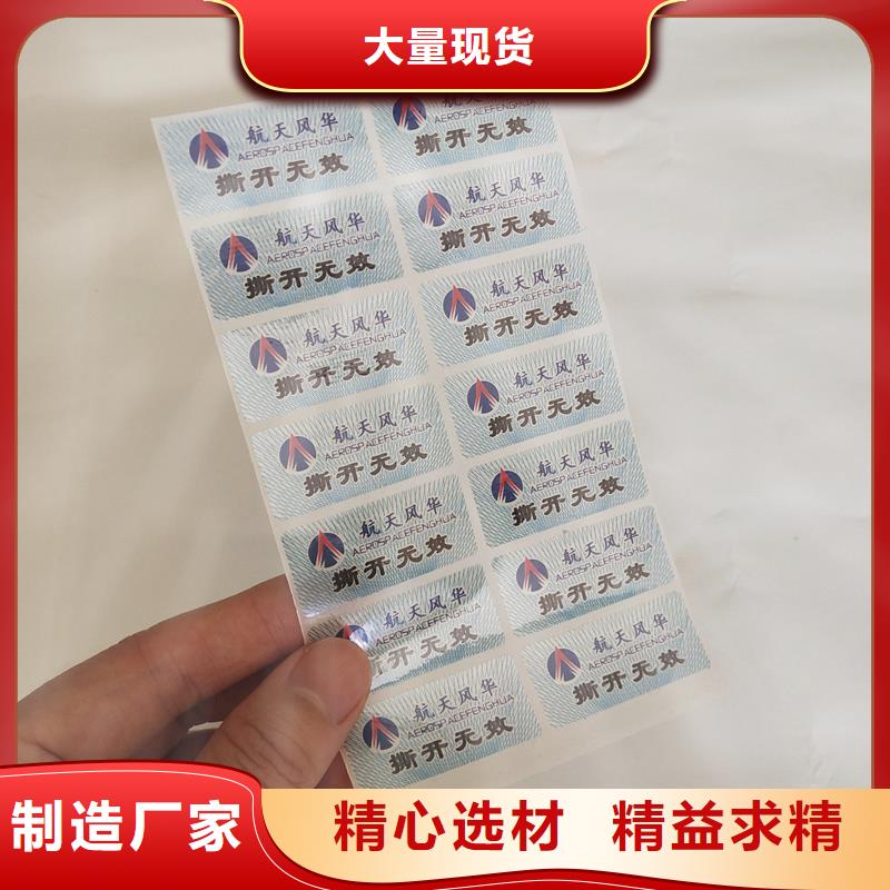  防伪商标种类齐全
