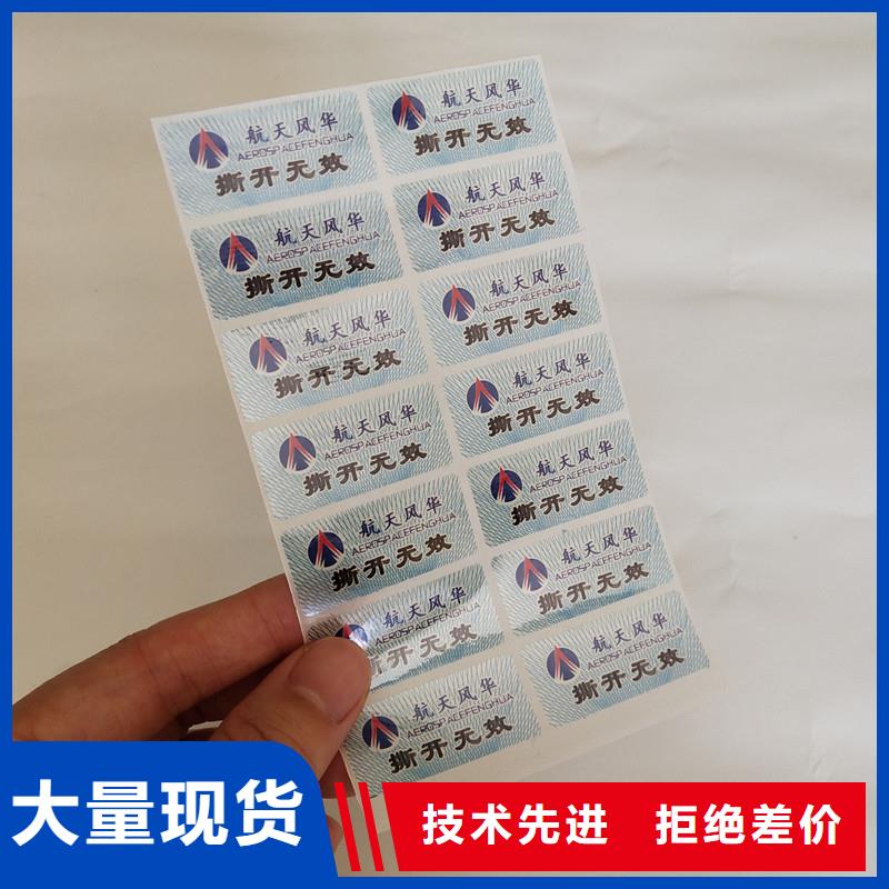 防伪商标超产品在细节