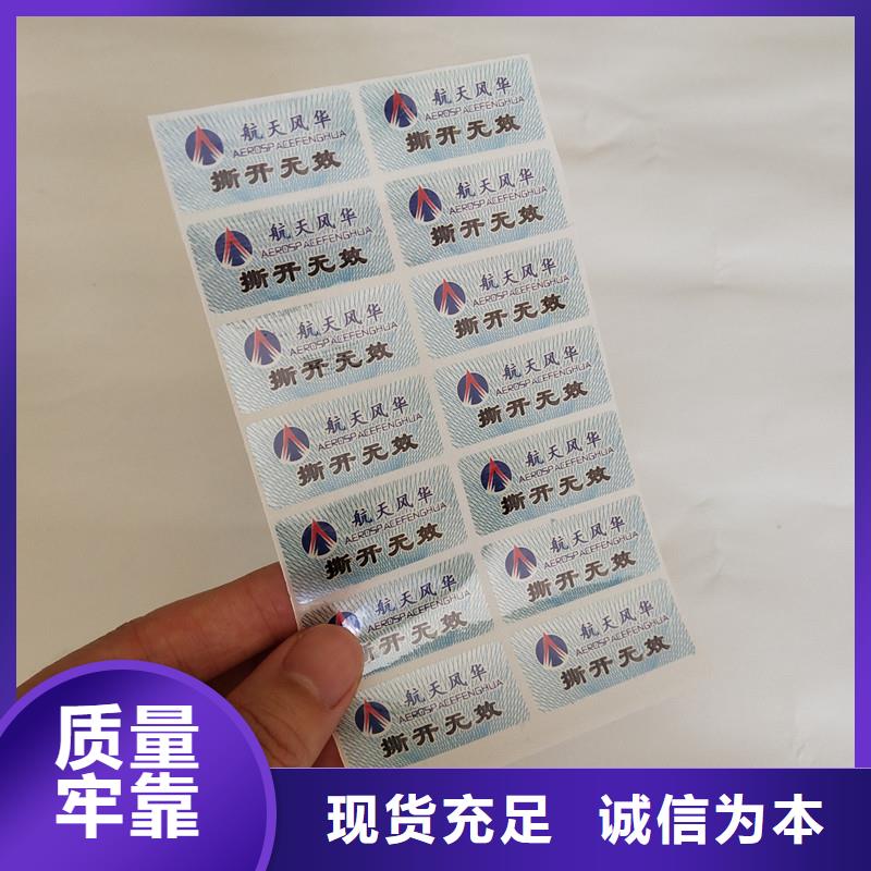 防伪水票印刷厂家视频-防伪水票印刷厂家-国峰晶华防伪科技(新疆分公司)服务区域乌鲁木齐|克拉玛依|伊犁