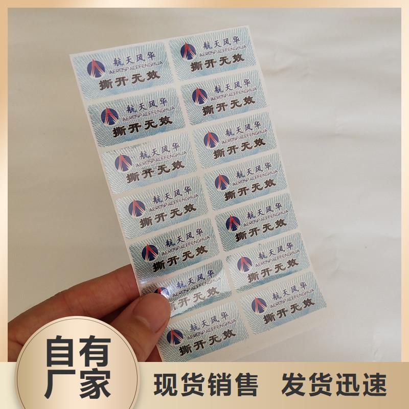 防伪水票印刷厂家视频-防伪水票印刷厂家-国峰晶华防伪科技(湖州市分公司)服务区域长兴|吴兴|金华|宁波|台州|杭州