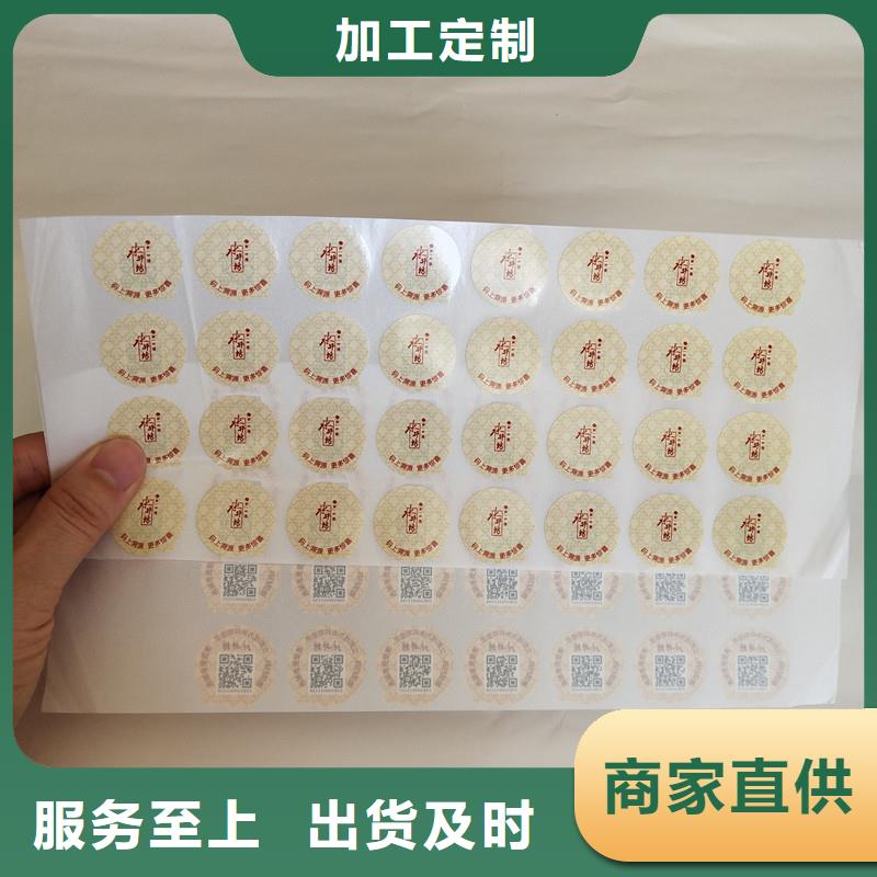  防伪商标专业生产N年
