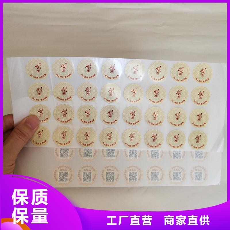 防伪商标规格型号全