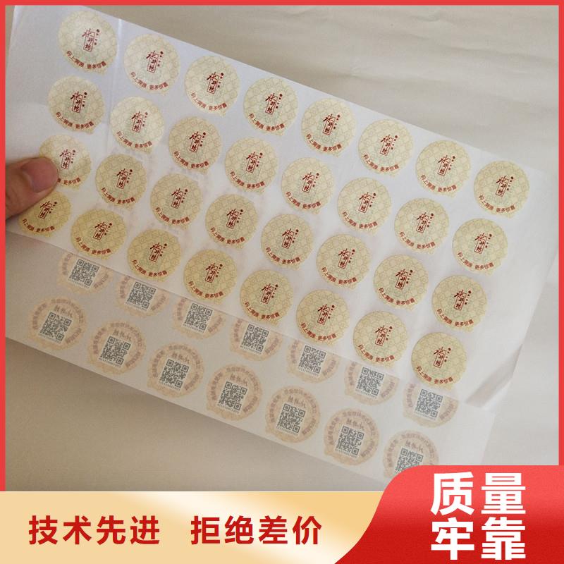 防伪商标品牌企业