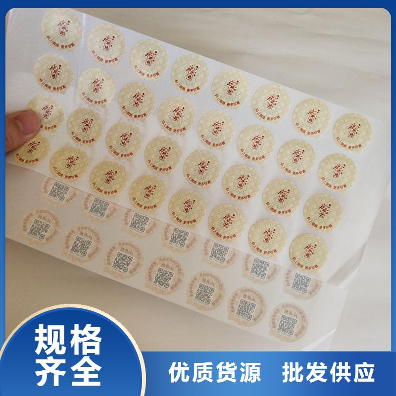 防伪商标质量看得见