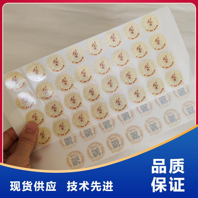 防伪商标详细参数