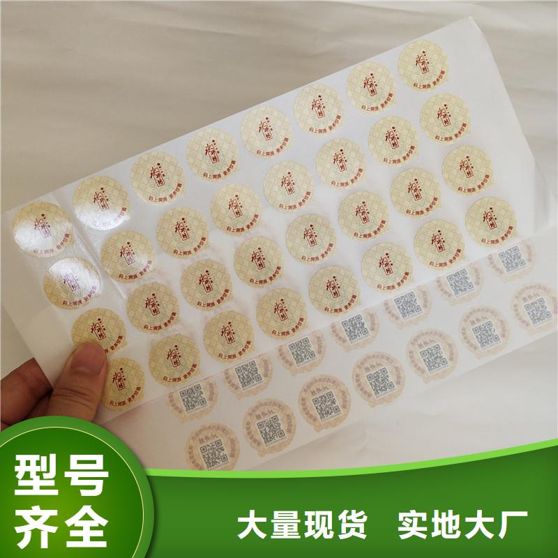 防伪商标细节之处更加用心