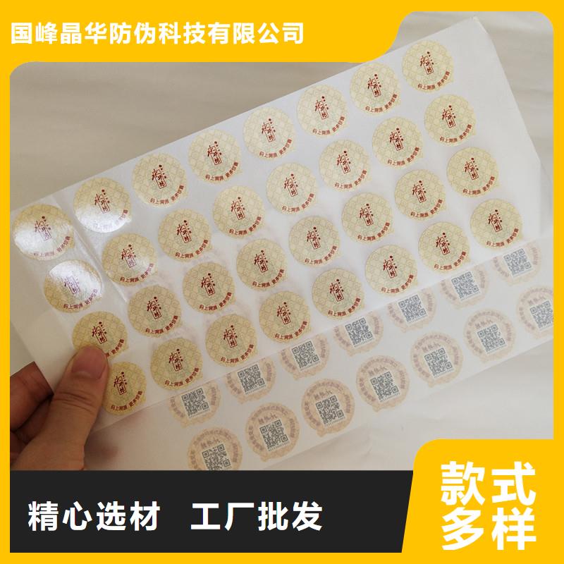 防伪商标规格型号全