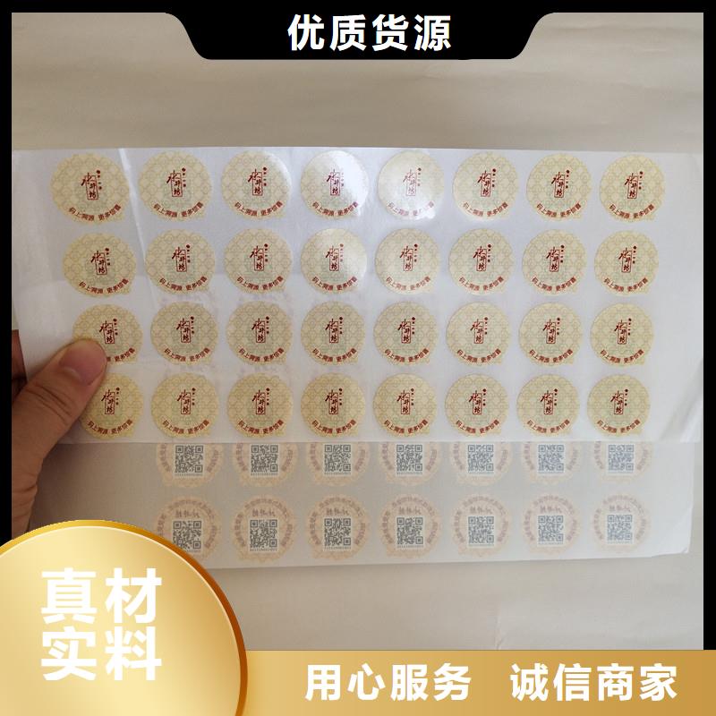 防伪商标专业信赖厂家