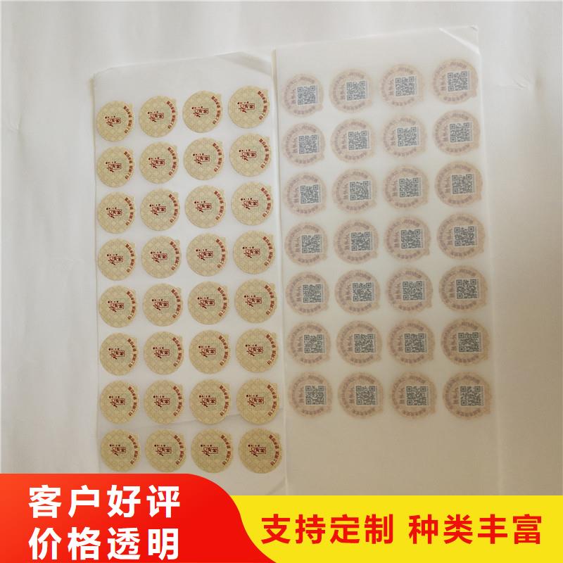 防伪商标真材实料诚信经营