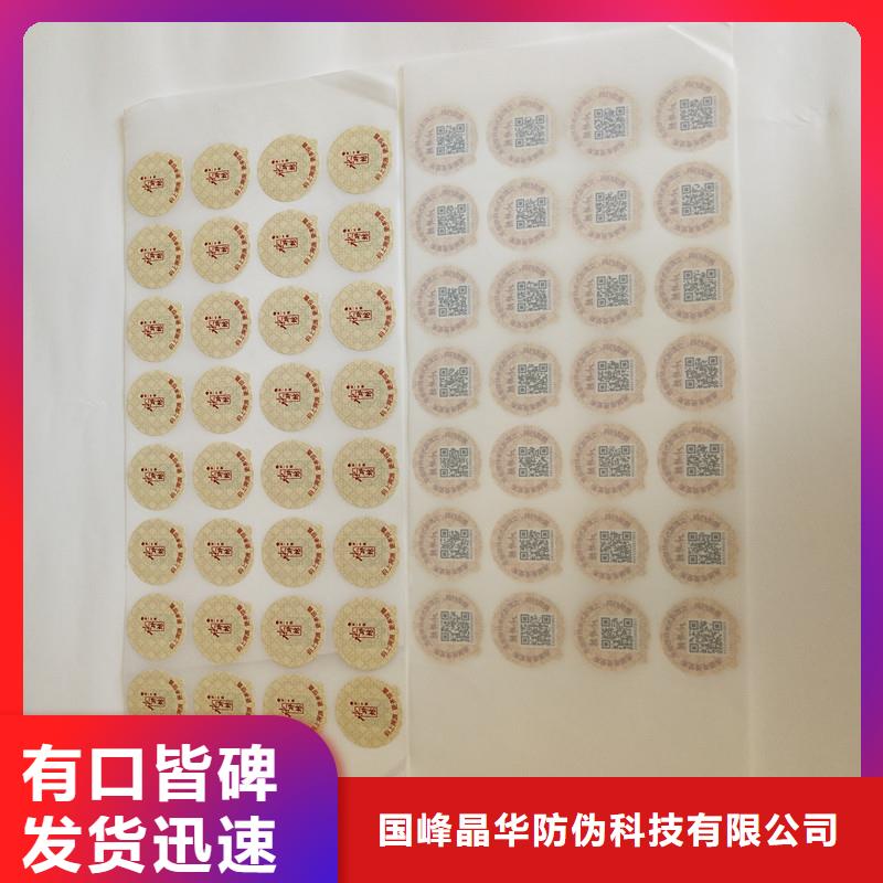 防伪商标市场报价