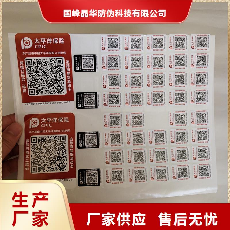 防伪商标值得买