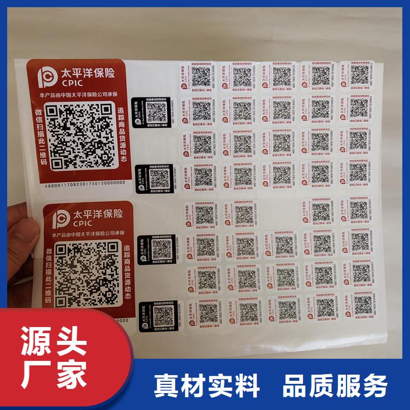 防伪商标订购