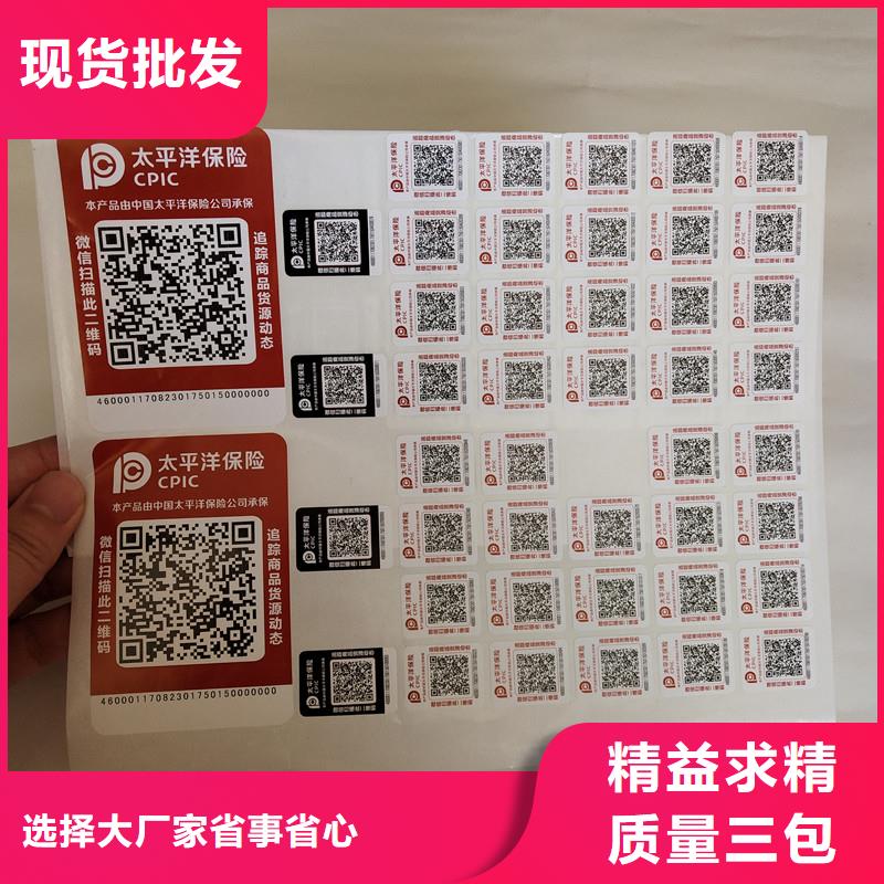 防伪商标-防伪水票印刷厂家供货及时