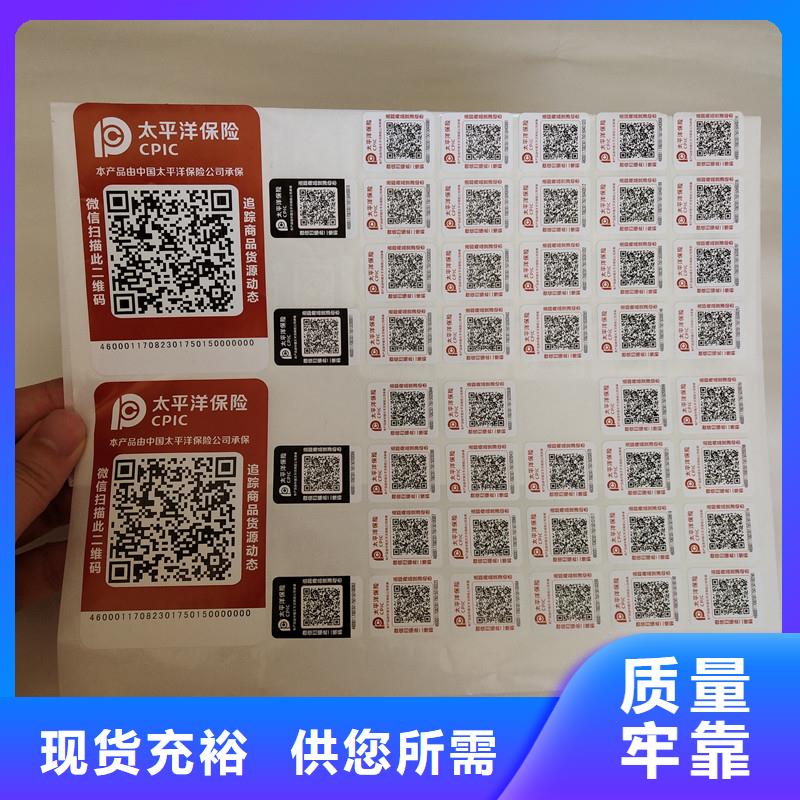 防伪商标-防伪水票印刷厂家供货及时