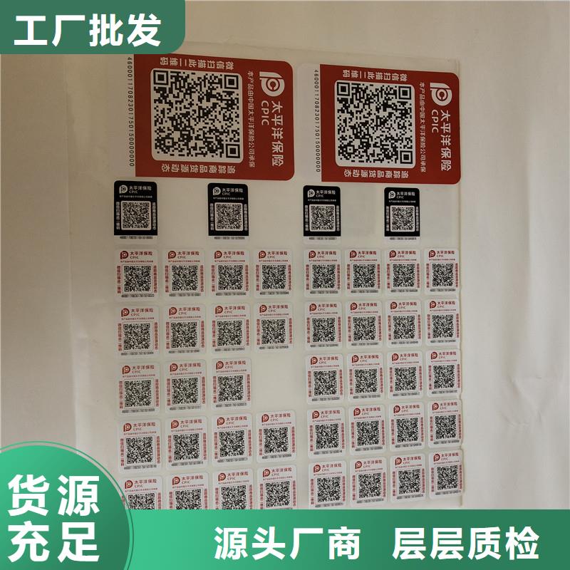 防伪水票印刷厂家视频-防伪水票印刷厂家-国峰晶华防伪科技(新疆分公司)服务区域乌鲁木齐|克拉玛依|伊犁