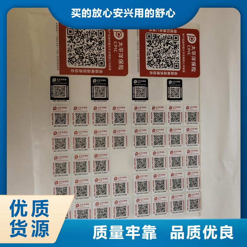防伪商标详细参数