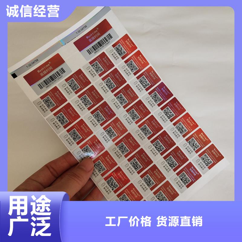 防伪商标厂家技术完善