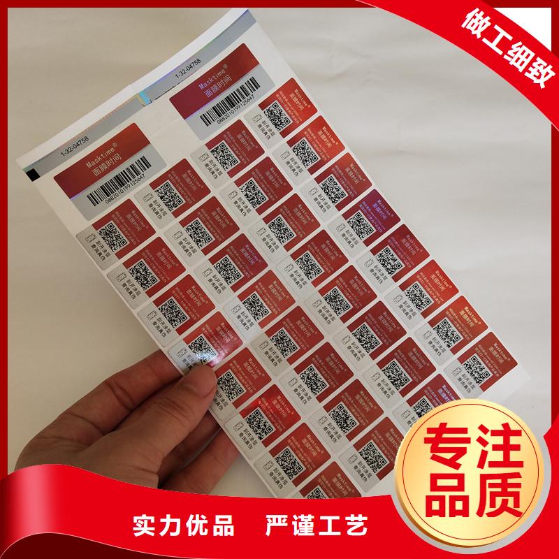 防伪商标放心得选择