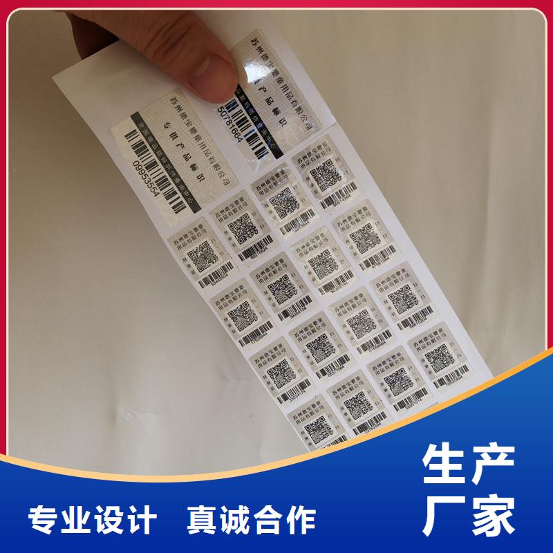 防伪水票印刷厂家视频-防伪水票印刷厂家-广东省阳江市阳东|阳西|广州|江门|潮州|中山(本土)生产商