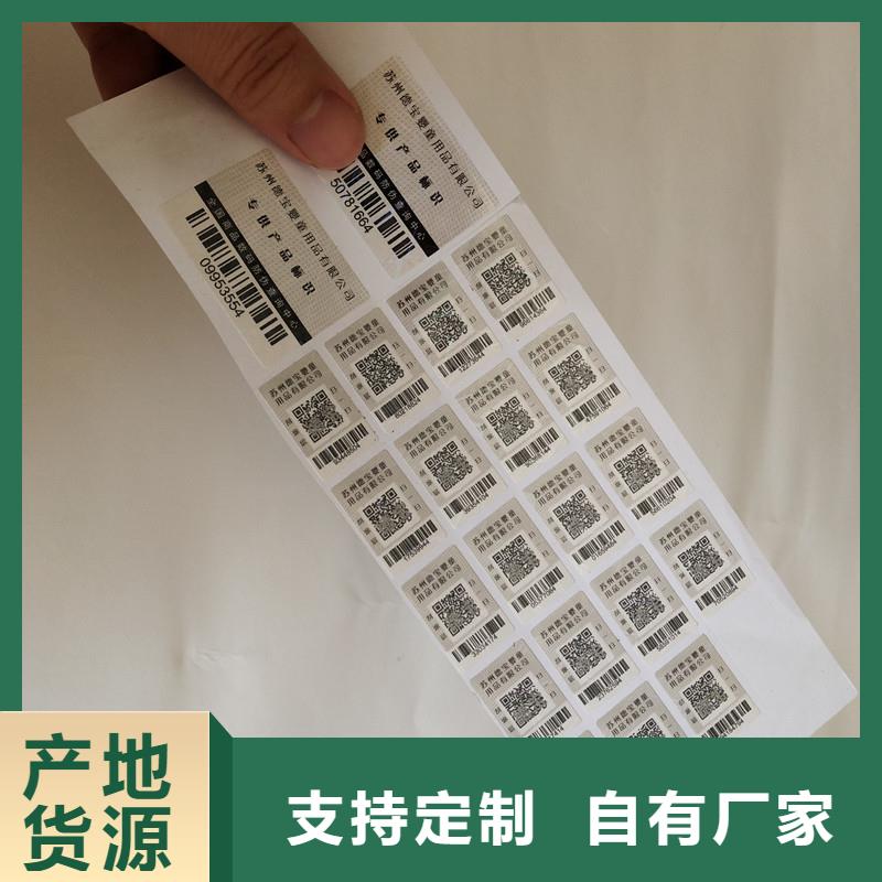 防伪商标您想要的我们都有
