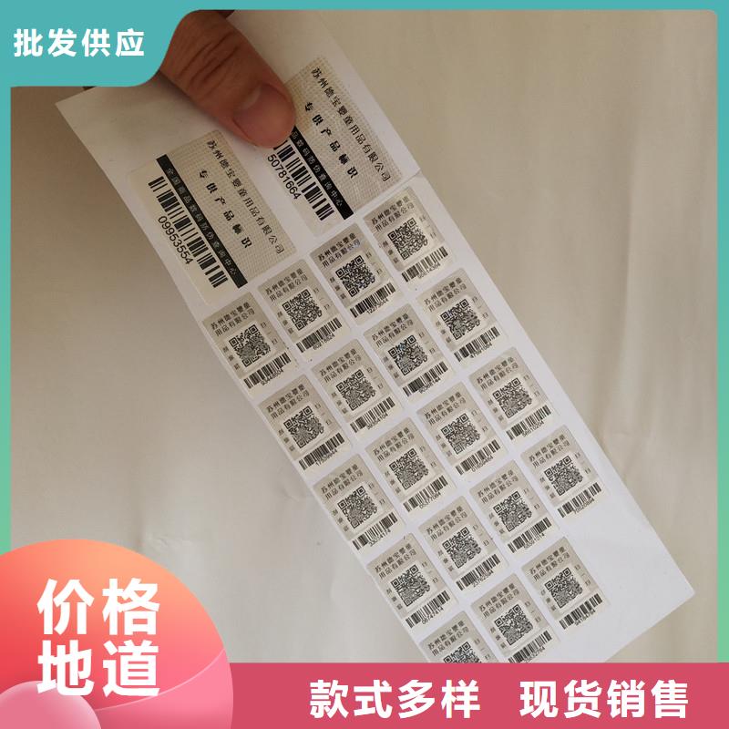 防伪商标好货直供