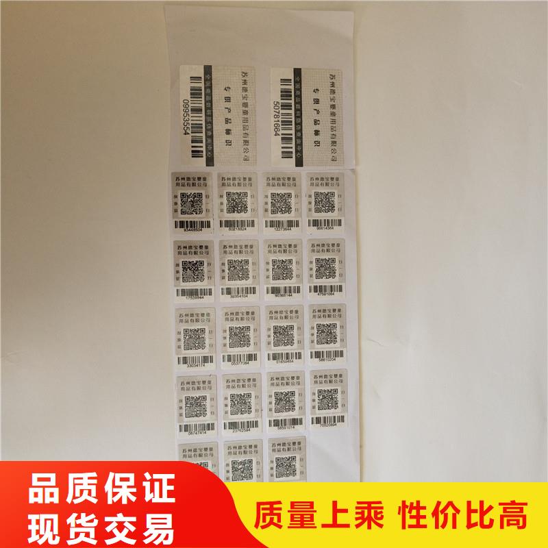 防伪水票印刷厂家视频-防伪水票印刷厂家-国峰晶华防伪科技(湖州市分公司)服务区域长兴|吴兴|金华|宁波|台州|杭州