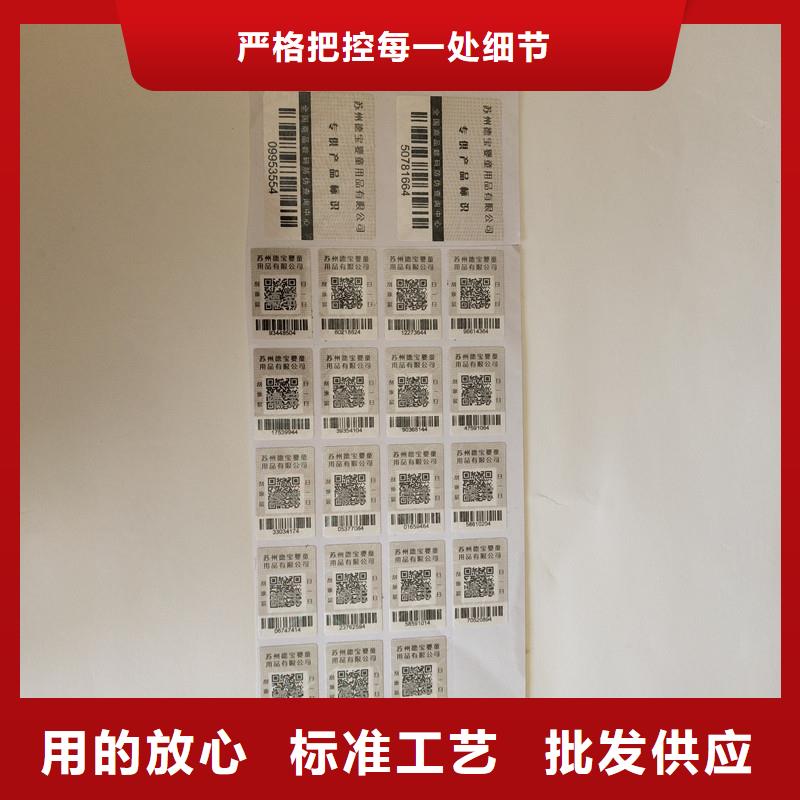  防伪商标品质值得信赖