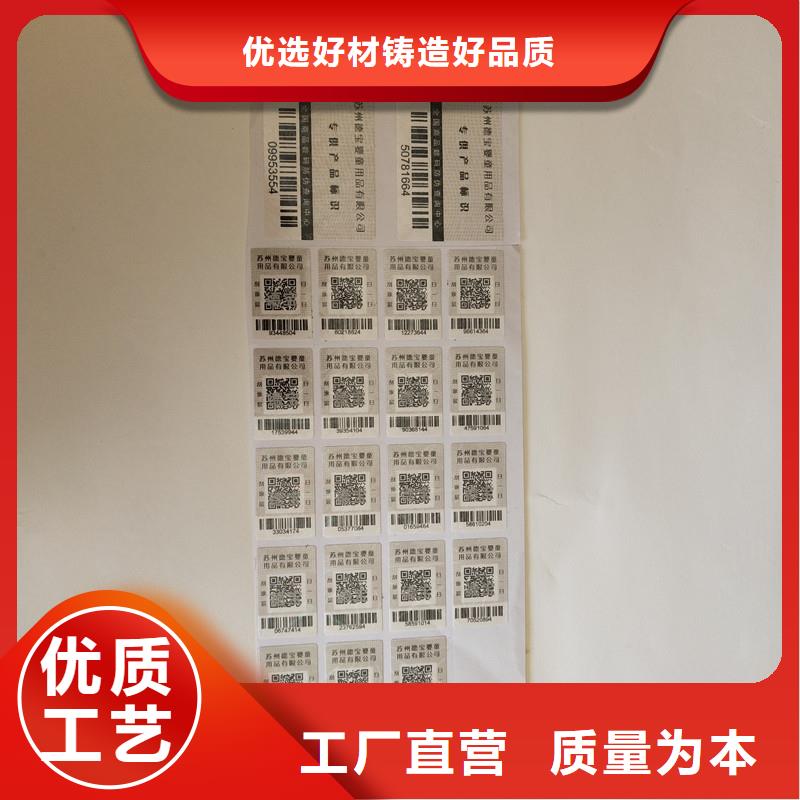 防伪商标工厂直销