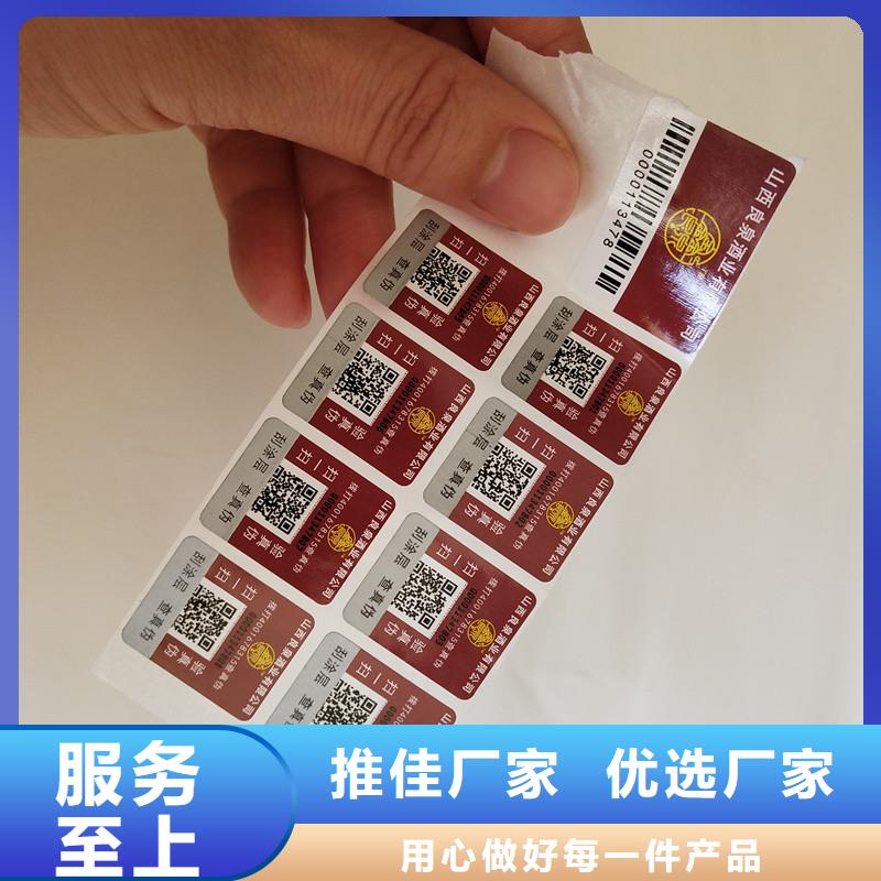 防伪水票印刷厂家视频-防伪水票印刷厂家-国峰晶华防伪科技(新疆分公司)服务区域乌鲁木齐|克拉玛依|伊犁