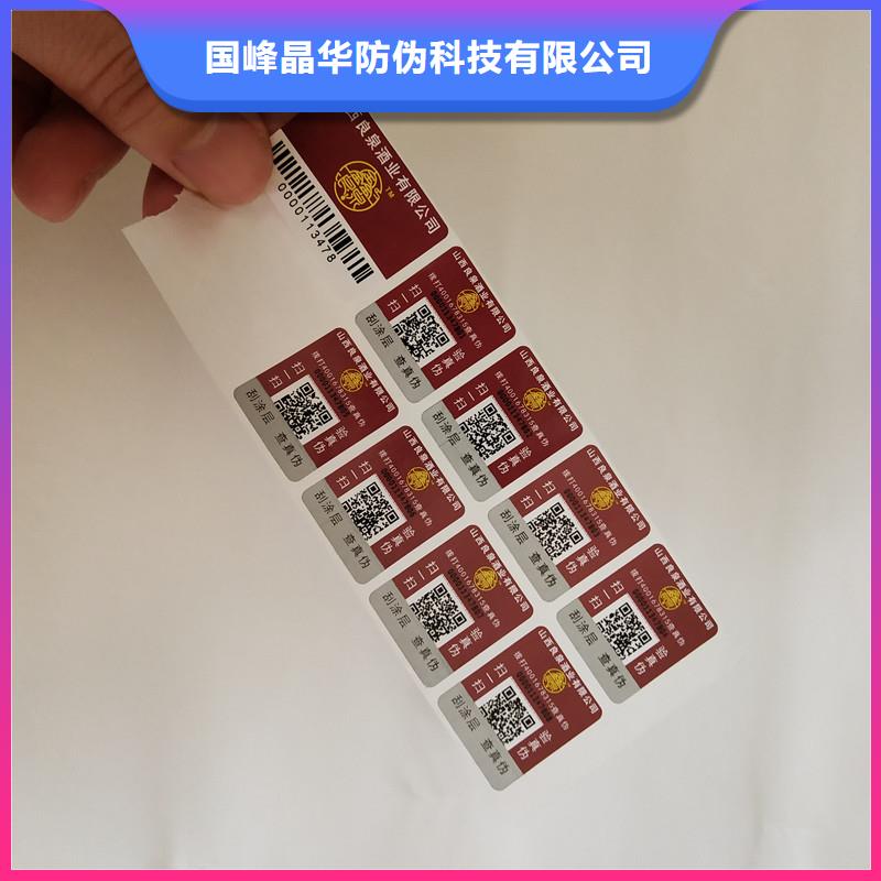  防伪商标细节之处更加用心