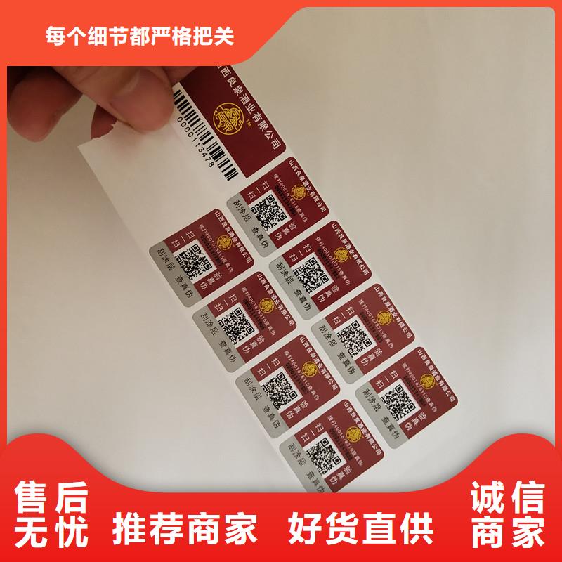 防伪商标工厂批发
