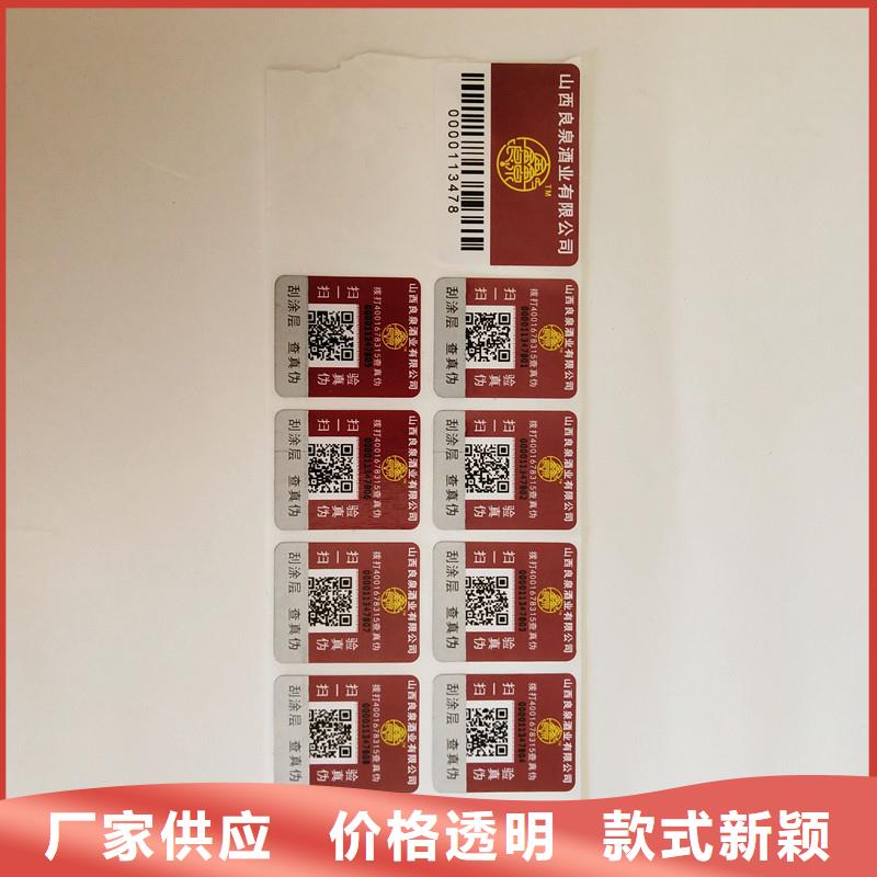 防伪商标品质值得信赖