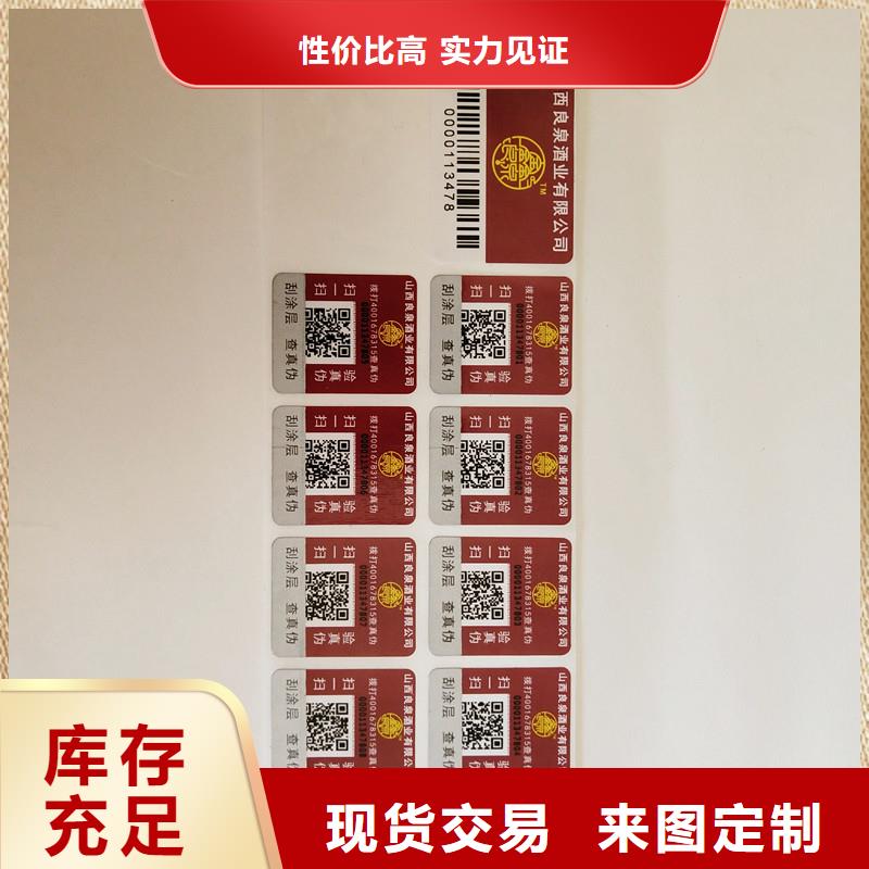 防伪商标专业生产团队