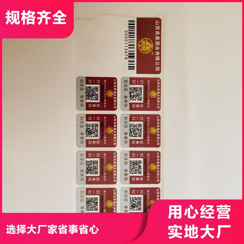 防伪商标规格型号全