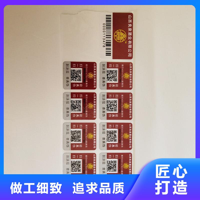 防伪水票印刷厂家视频-防伪水票印刷厂家-国峰晶华防伪科技(新疆分公司)服务区域乌鲁木齐|克拉玛依|伊犁
