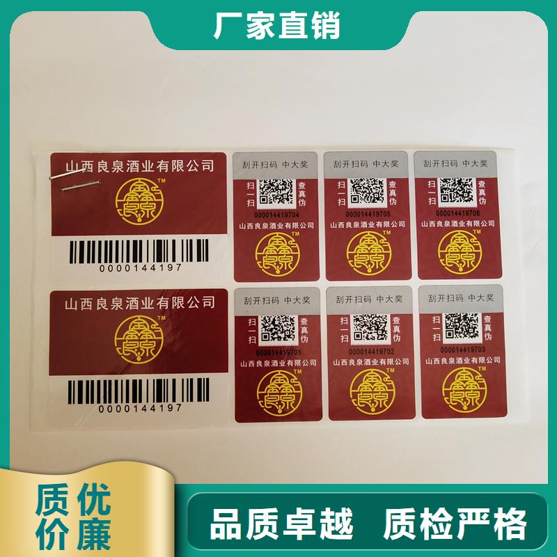 防伪水票印刷厂家视频-防伪水票印刷厂家-山东省德州市(本土)货源-禹城|庆云|日照|枣庄|滨州|潍坊
